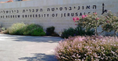Hebrew University of Jerusalem entrance